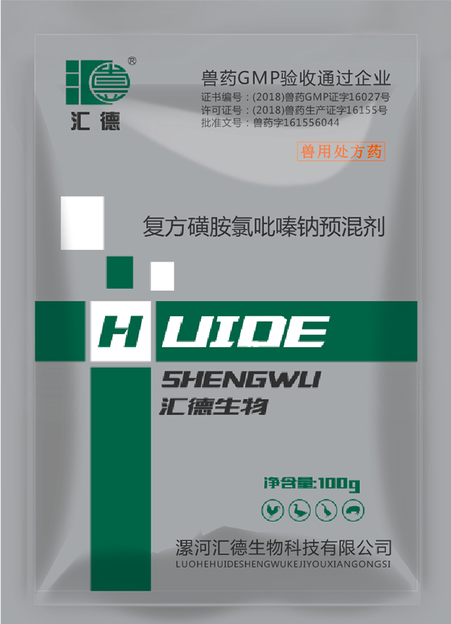 。皇潮操逼大逼片复方磺胺氯吡嗪钠预混剂